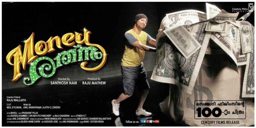 Poster of Money Rathnam