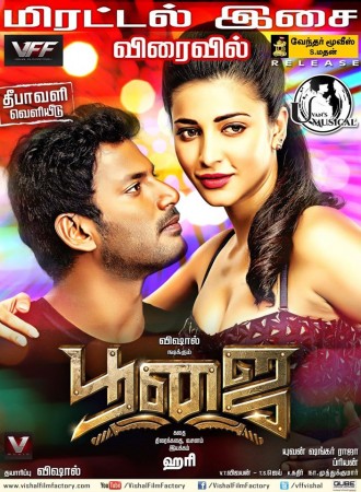 Poojai