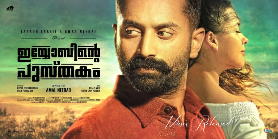 Iyobinte Pusthakam Iyobinte Pusthakam