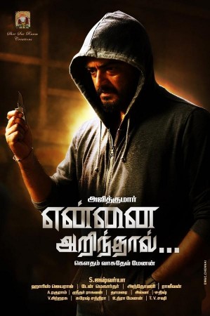 "Yennai Arindhaal" Third Poster (First Look)