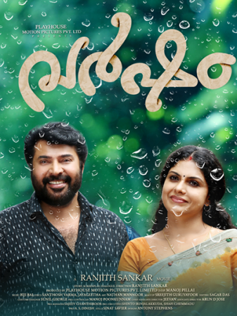 Varsham Poster Varsham