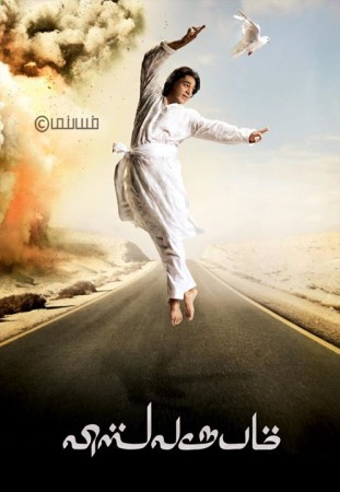 'Vishwaroopam' Kamal Haasan