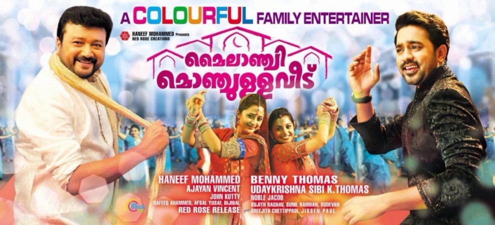 Poster of 'Mylanchi Monchulla Veedu' Mylanchi Monchulla Veedu