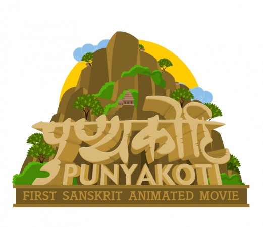 Punyakoti- first animated Sanskrit Film Punyakoti- first animated Sanskri