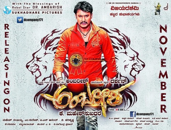 A poster from Darshan's 'Ambareesha' ('Ambarisha') Review
