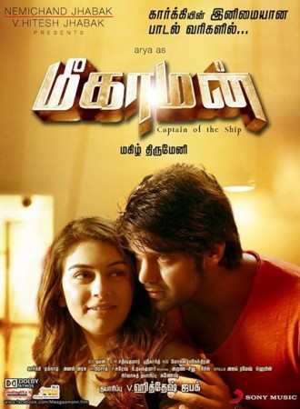 Poster of 'Meaghamann' Meaghamann