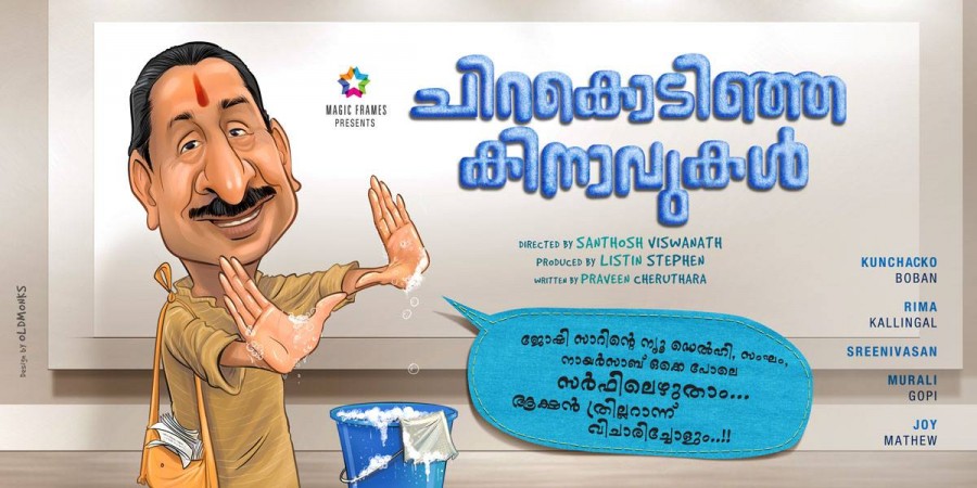 Poster of Chirakodinja Kinavukal Chirakodinja Kinavukal