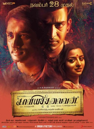 Kaaviya Thalaivan