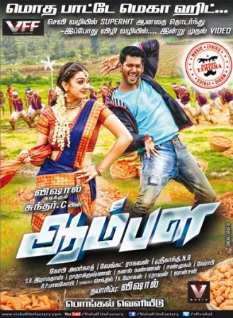 Aambala