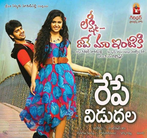 Lakshmi Raave Maa Intiki Lakshmi Raave Maa Intiki