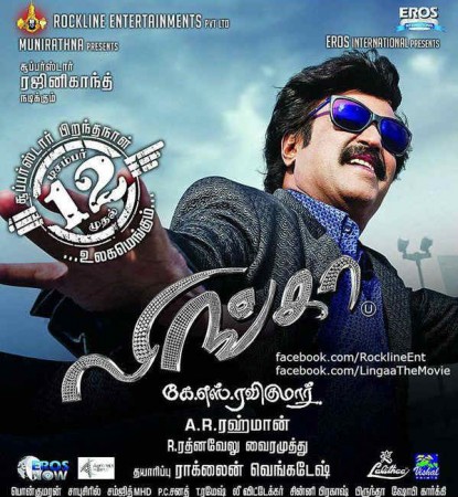A poster of Rajinikanth's