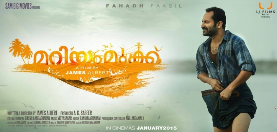 First Look Poster of Fahadh Faasil