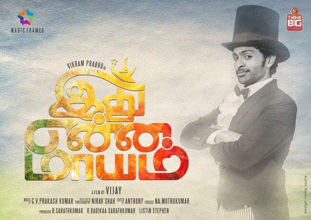 Idhu Enna Mayam Idhu Enna Mayam