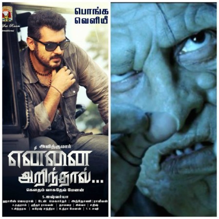 A collage of 'Yennai Arindhaal and 'I'. 'Yennai Arindhaal' versus 'I'