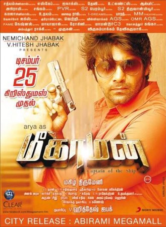Meaghamann