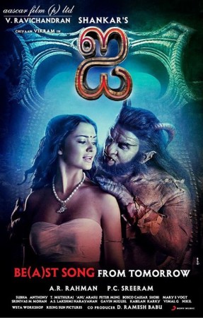 Vikram's 'I'