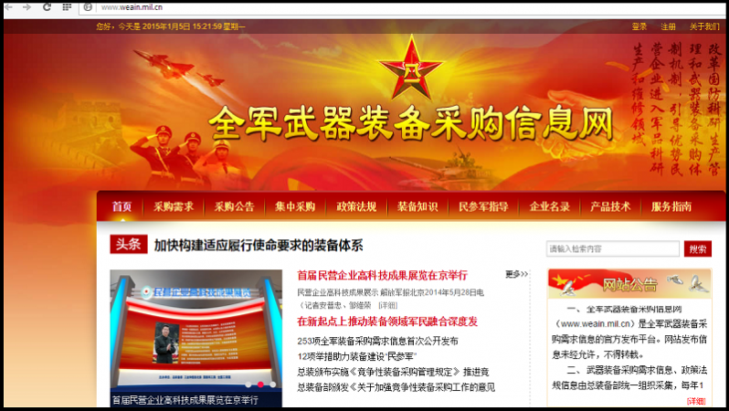 China launches weapons procurement website