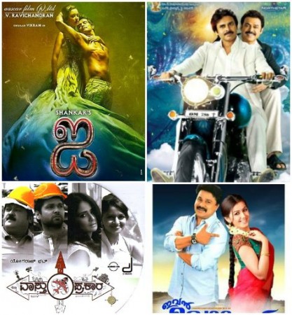 'I', 'Gopala Gopala', 'Vaastu Prakaara', 'Ivan Maryadaraman' 'I', 'Gopala Gopala', 'Vaastu Prakaara', 'Ivan Maryadaraman'