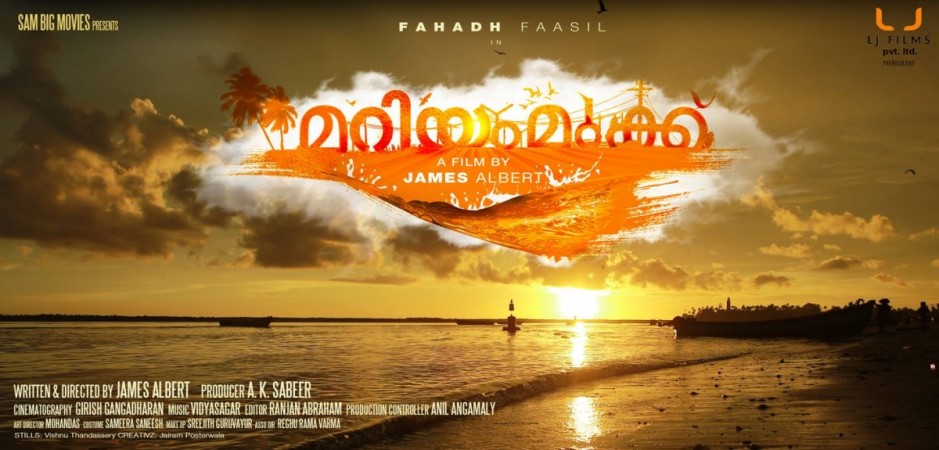 Poster of Mariyam Mukku