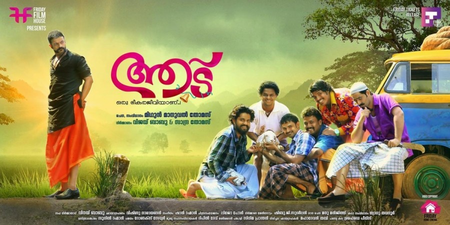 Aadu Oru Bheehara Jeevi Aanu Aadu Oru Bheegara Jeevi Aanu