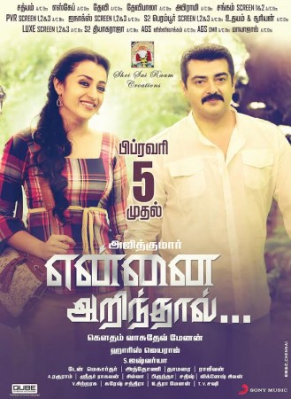 The latest poster from Ajith's 'Yennai Arindhaal' versus 'I'