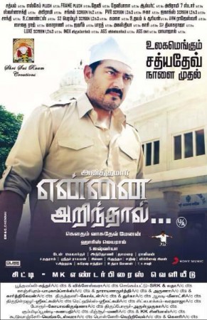 A promotional material of Ajith's Yennai Arindhaal Release: Ajith Starrer Set to Open Big Worldwide