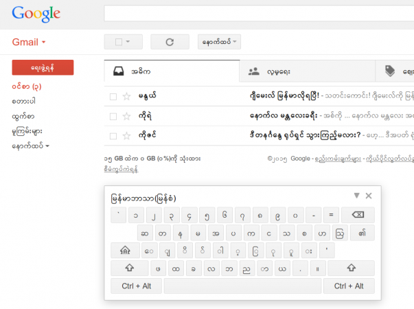 Gmail Arrives In Myanmar With Local Language Support; How To Change Your Language On Gmail
