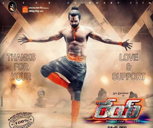 Sai Dharam Tej's Rey Sai Dharam Tej's Rey