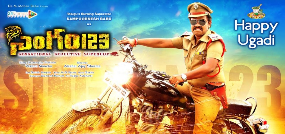 Singham 123 Singham 123