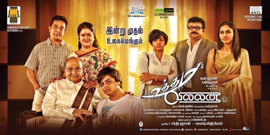 Uttama Villain