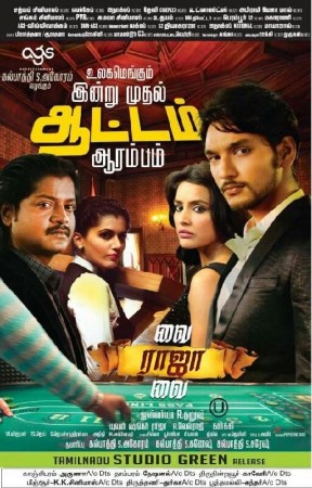 A poster from 'Vai Raja Vai'. Vai Raja Vai