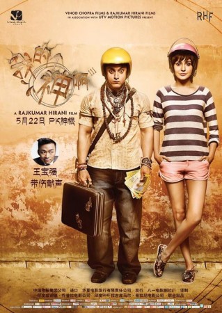 PK poster
