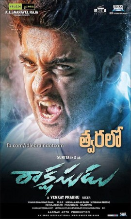 Rakshasudu Rakshasudu