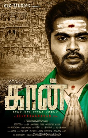 Simbu in Kaan Firt look poster