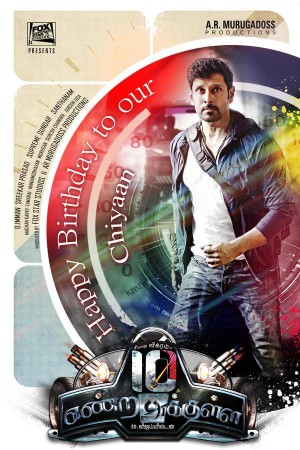 10 Endrathukulla