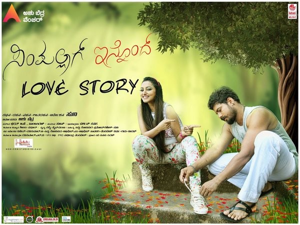 'Simpallag Innondh Love Story' movie review: Live audience 