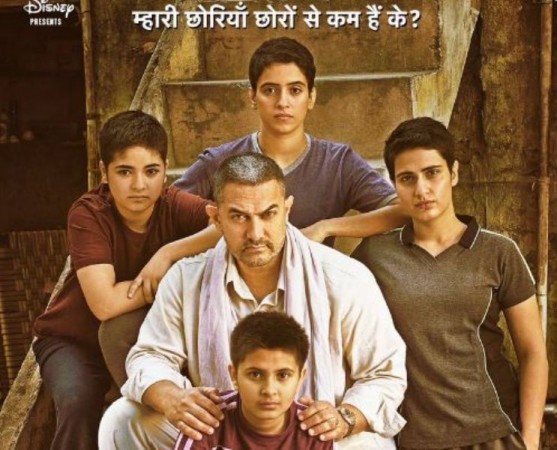 Aamir Khan-starrer Dangal will release on December 23 worldwide Dangal poster