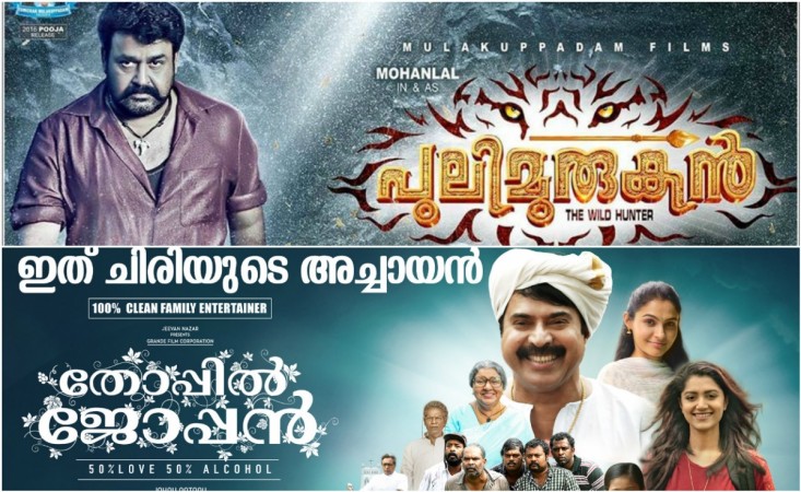 Pulimurugan vs Thoppil Joppan Pulimurugan vs Thoppil Joppan
