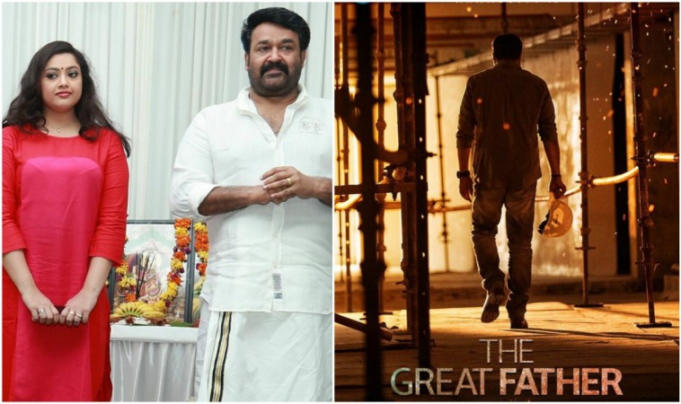 Munthirivallikal Thalirkumbo vs The Great Father in December Munthirivallikal Thalirkumbo vs The Great Father