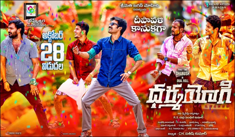 Dhanush's Kodi Telugu version - Dharma Yogi release postponed: Kaashmora to rock at box office. Pictured: Dharma Yogi Dharma Yogi