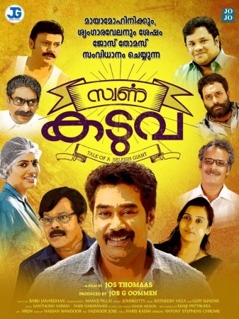 Swarna Kaduva Swarna Kaduva