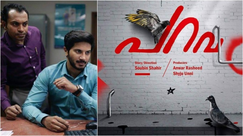 Dulquer Salmaan roped in Soubin Shahir's Parava Dulquer Salmaan roped in Soubin Shahir's Parava