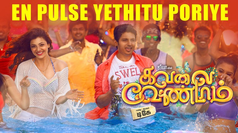 Kavalai Vendam is written and directed by Deekay. Kavalai Vendam