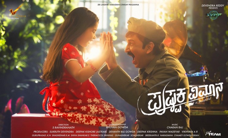 Poster of Pushpaka Vimana Pushpaka Vimana movie review