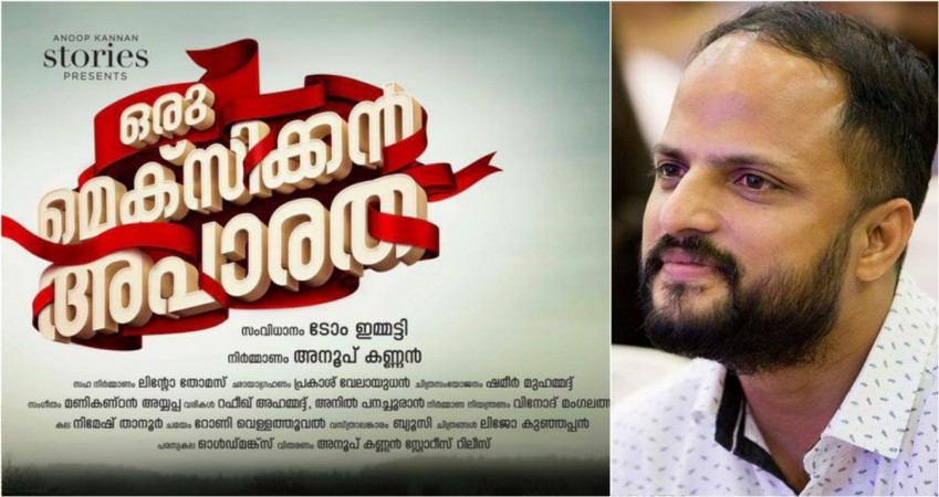 Oru Mexican Aparatha stars Tovino Thomas in the lead role. Oru Mexican Aparatha, Jude Anthony Joseph, Tovino Thomas