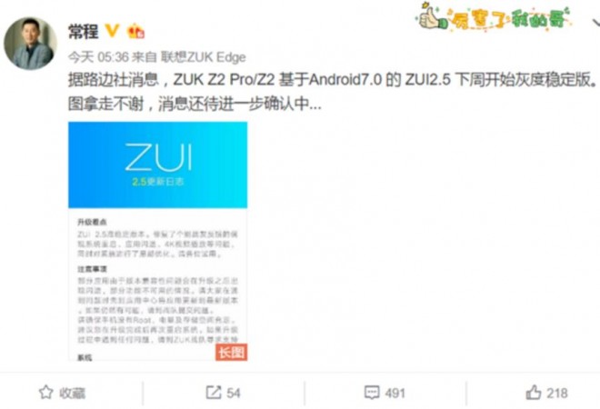Lenovo Android Nougat release schedule news: ZUK Z2, Z2 Pro to get Google's mobile OS v7.0 next week Lenovo, Android Nougat release schedule, news, ZUK Z2, ZUK Z2 Pro, Google's mobile OS v7.0