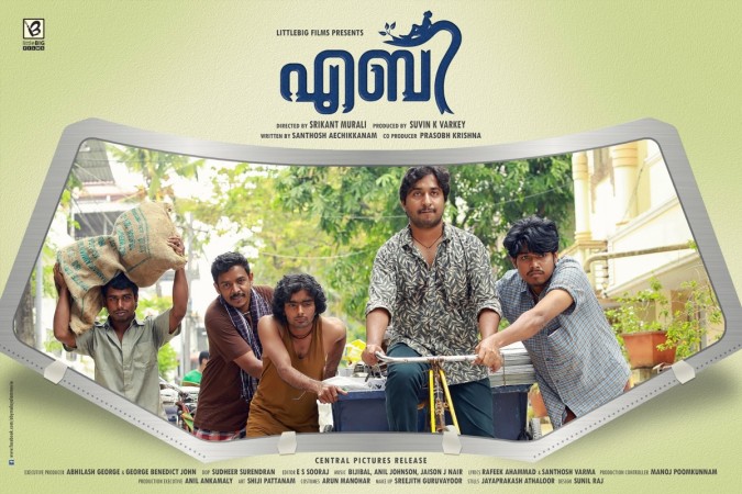 Vineeth Sreenivasan's upcoming movie Aby will hit the screens on February 19. Aby, aby movie, vineth sreenivasan, autism