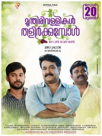 Munthirivallikal Thalirkkumbol review: Mohanlal-Meena make you fall in ...