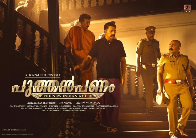 Mammootty, Siddique and Mamukkoya in Puthan Panam. Puthan Panam, Mammootty, Puthan Panam teaser