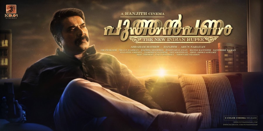 Mammootty's Puthan Panam will be released on April 12. Puthan Panam, Mammootty, Puthan Panam release date